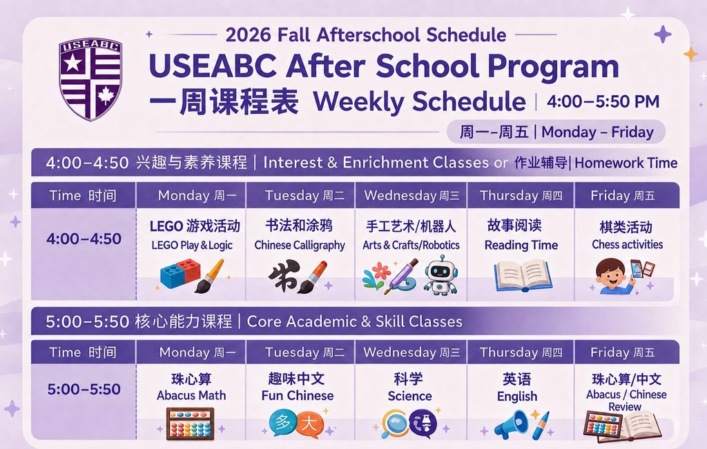 useabc 2026 fall afterschool schedule